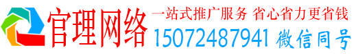 抚宁官理信息流推广